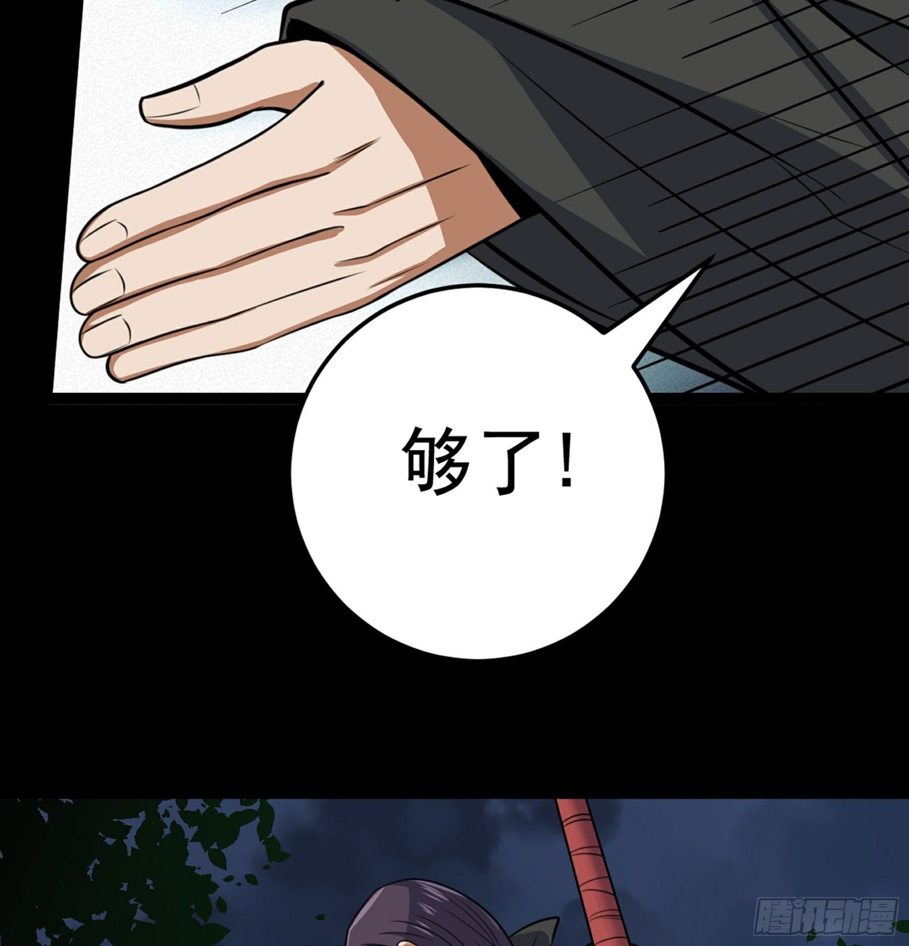 第38话 天罡百刀斩27