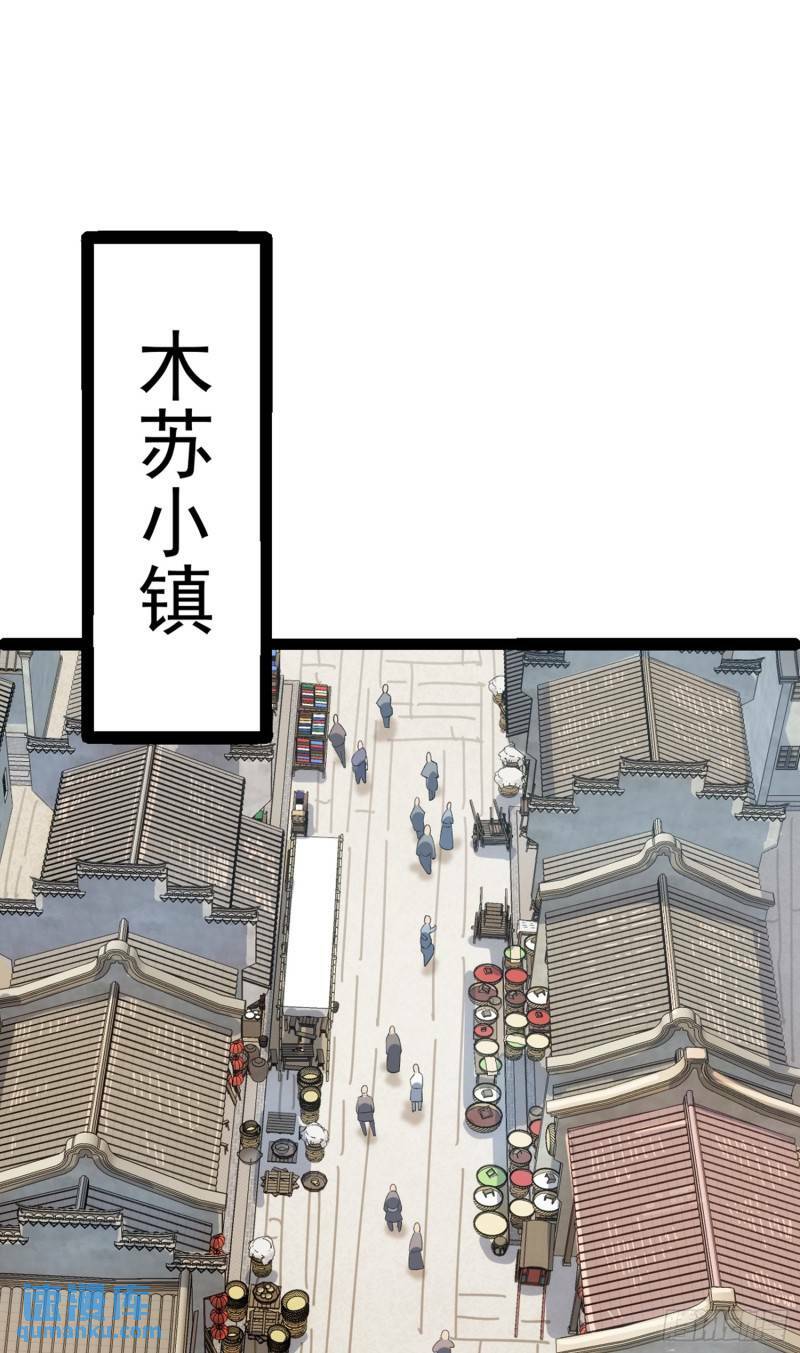 第99话 木苏小镇29