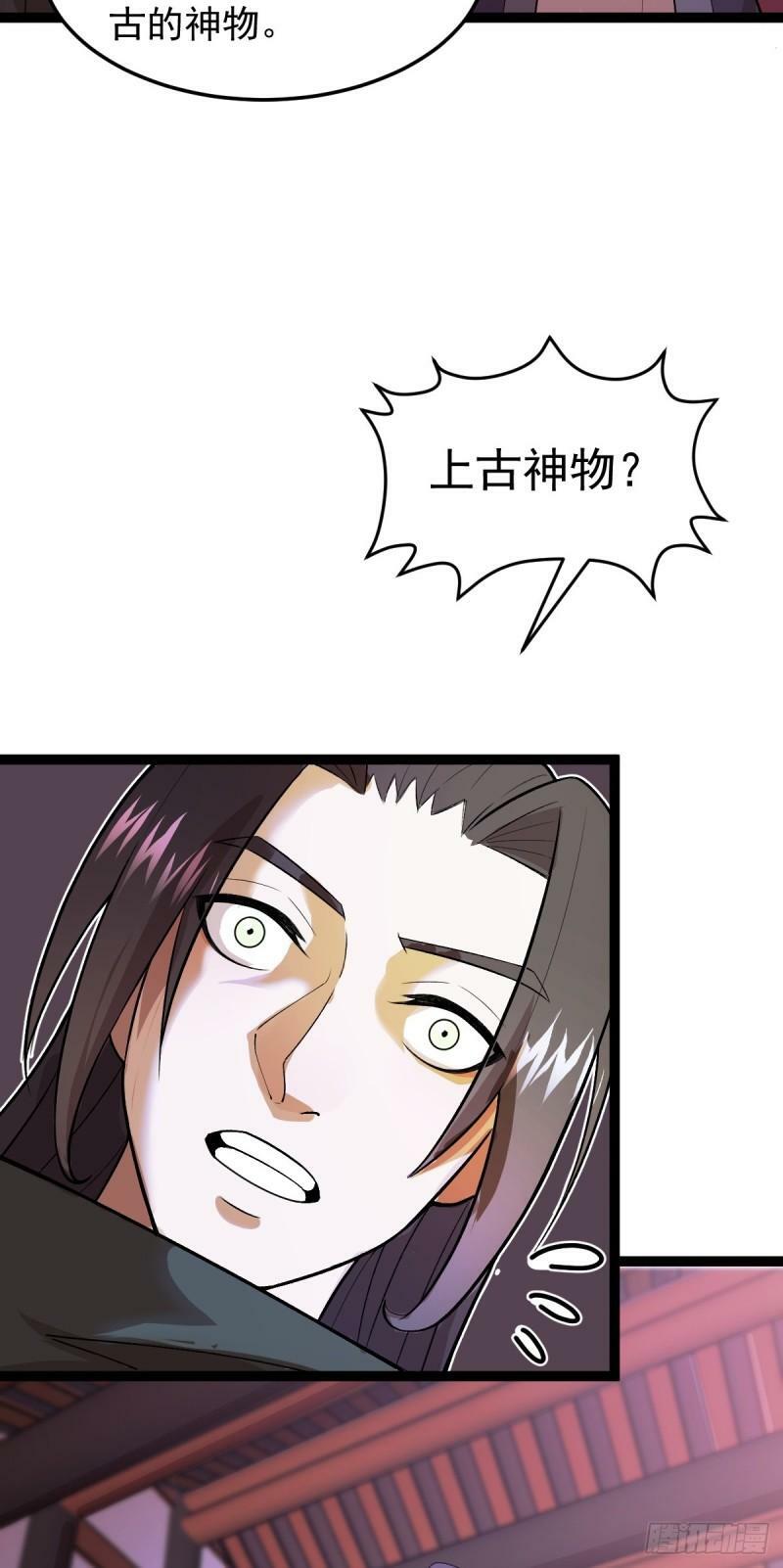 第83话 玉佩的来历9