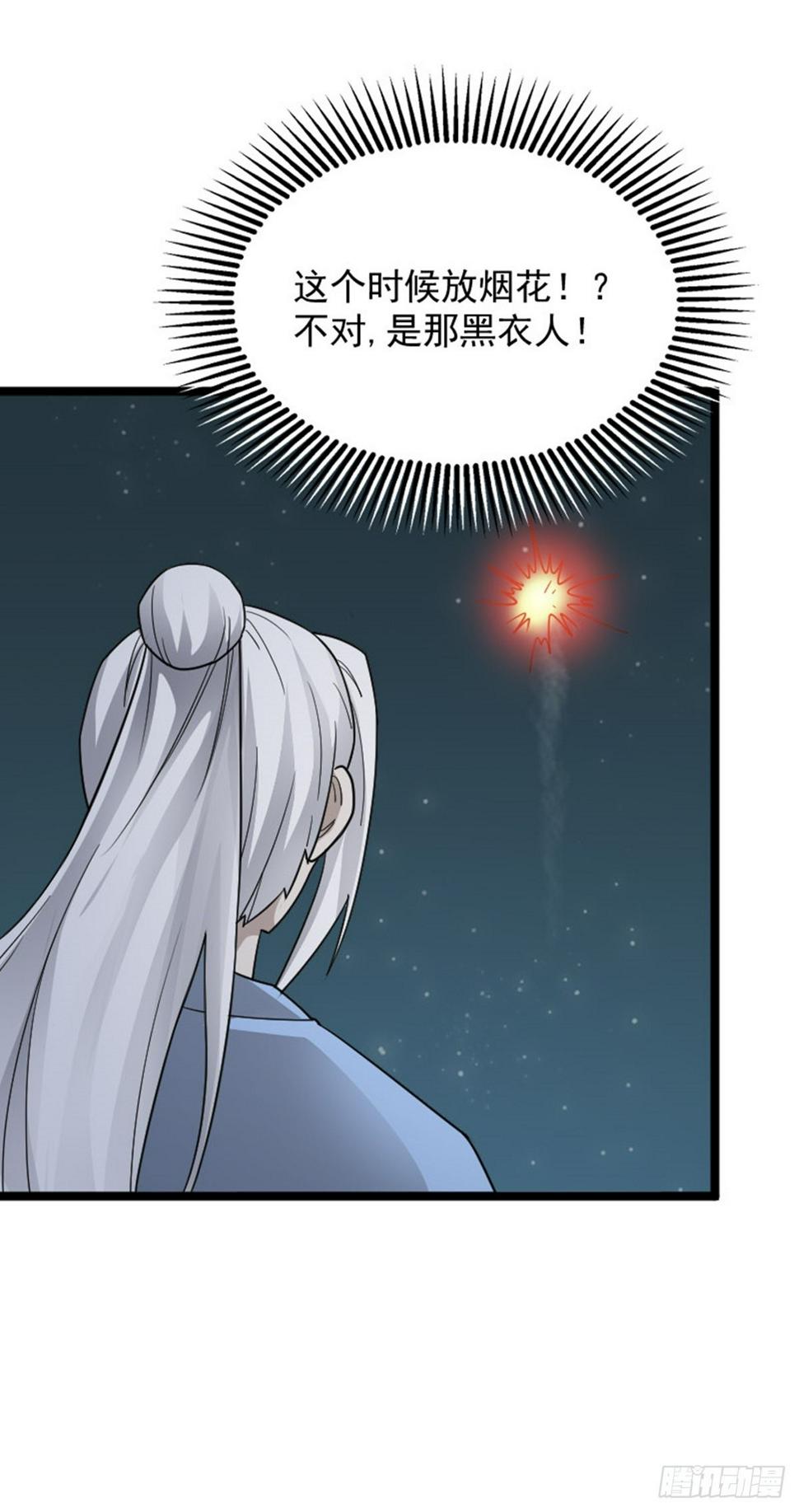 第77话 诱敌深入24