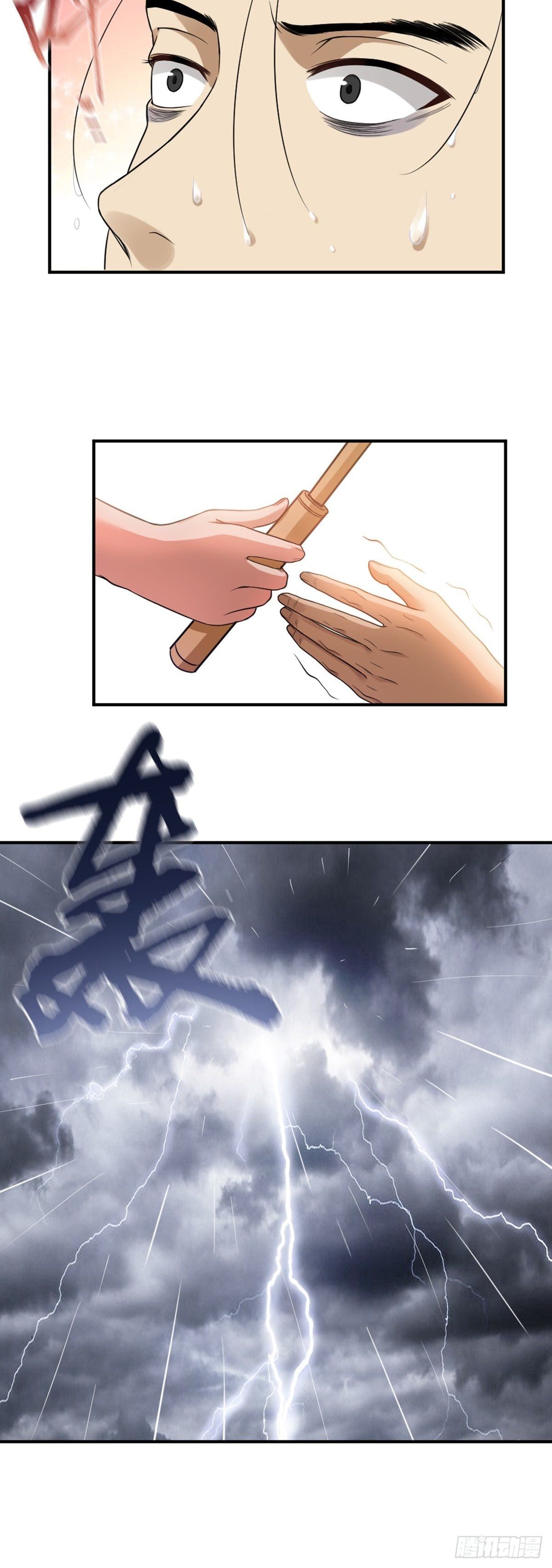 第4话 落魄书生28