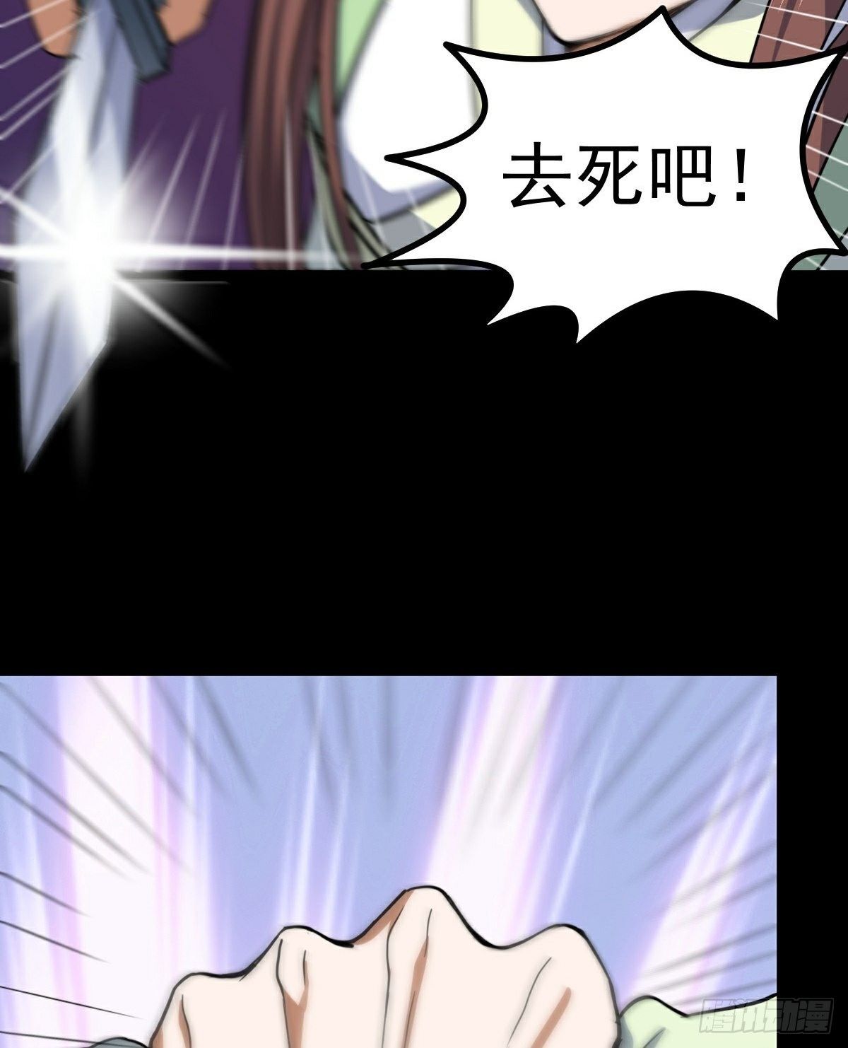 第35话 叛徒13