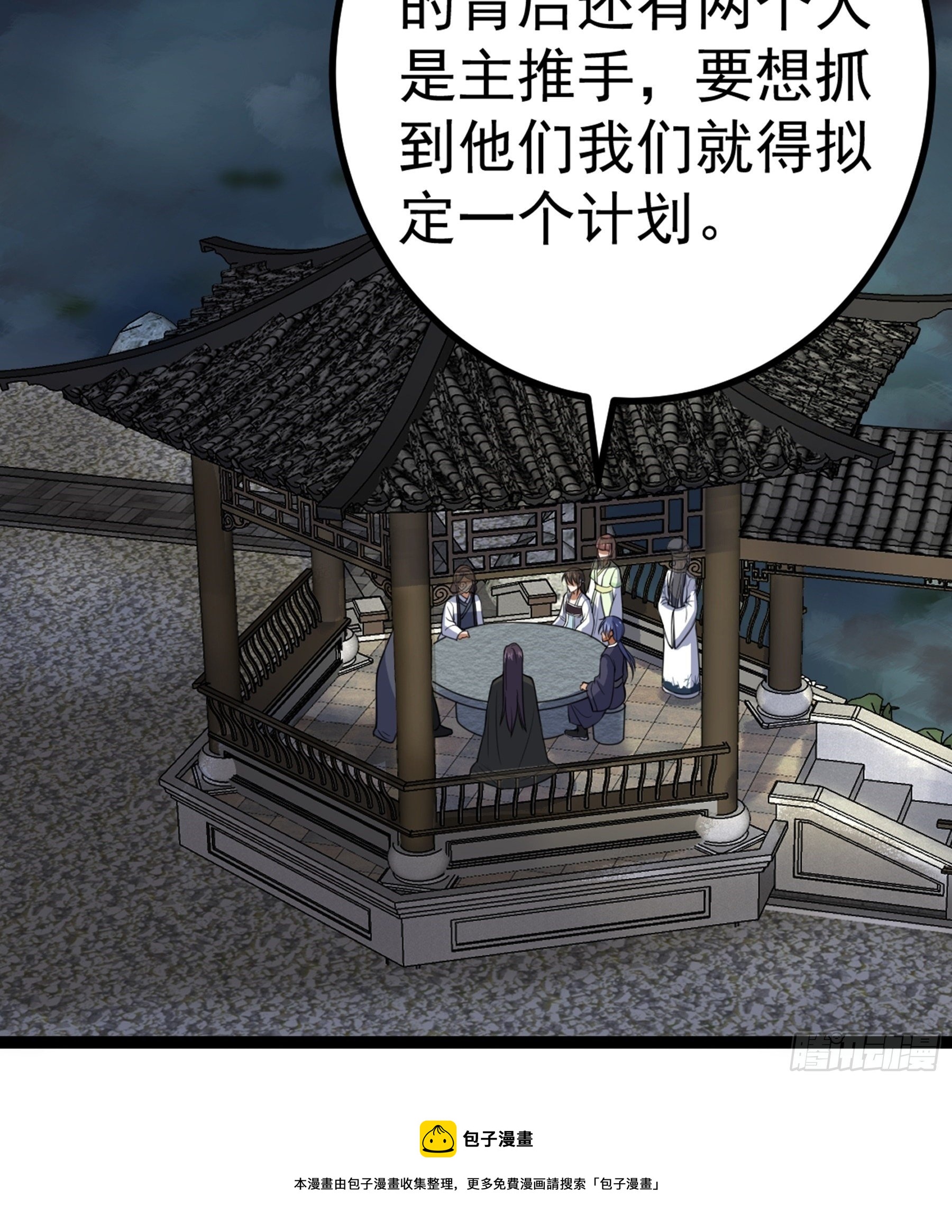 第30话 引蛇出洞36