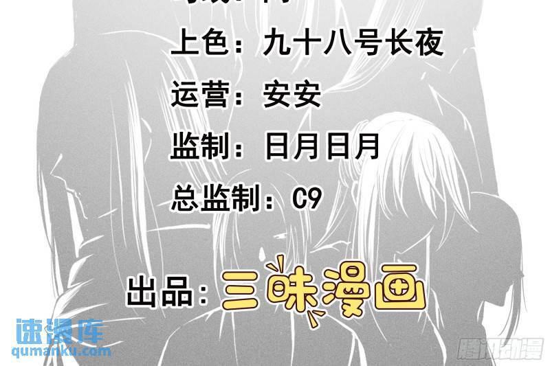 第104话 吸食精魄！1