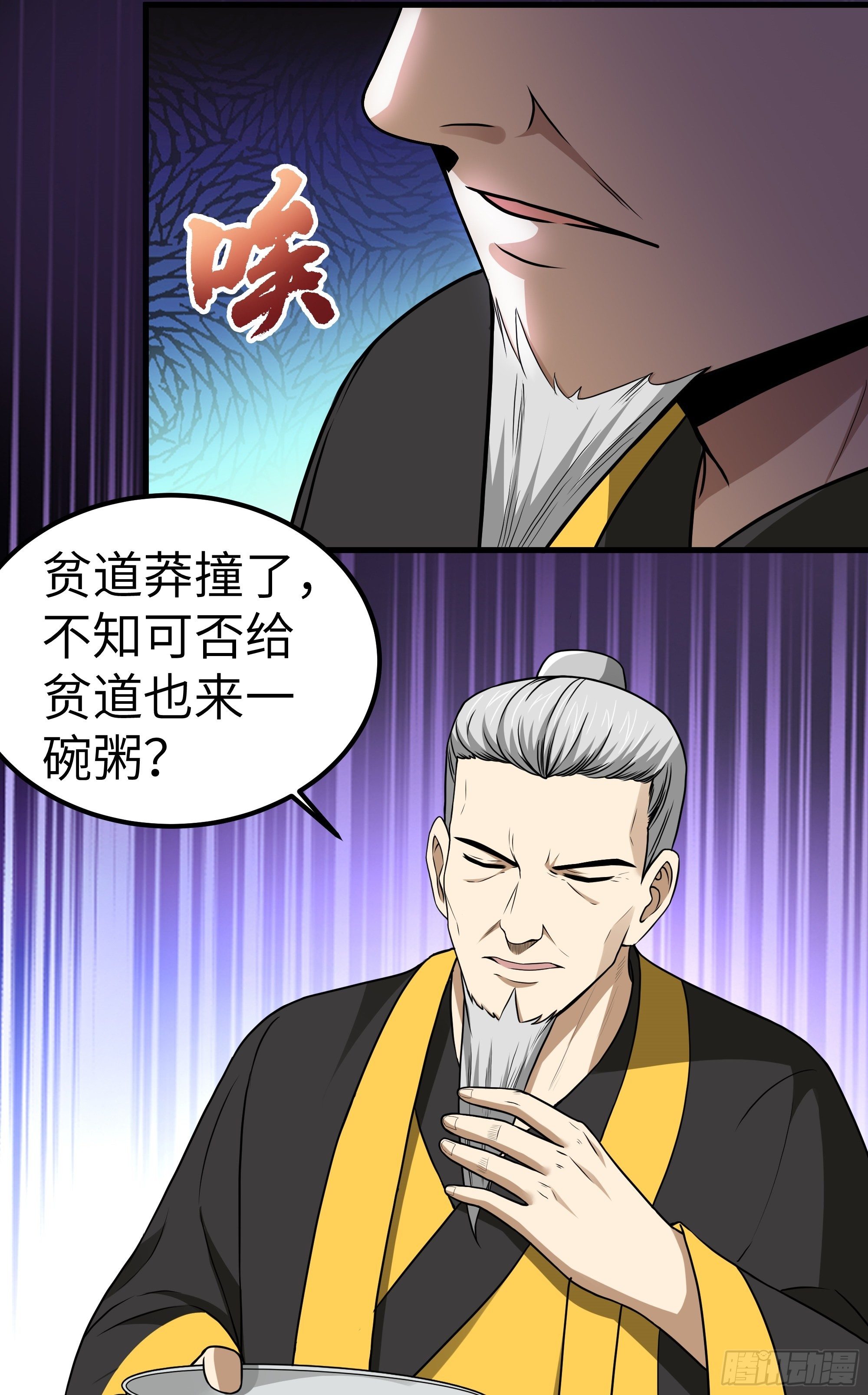 第9话 无良道士39