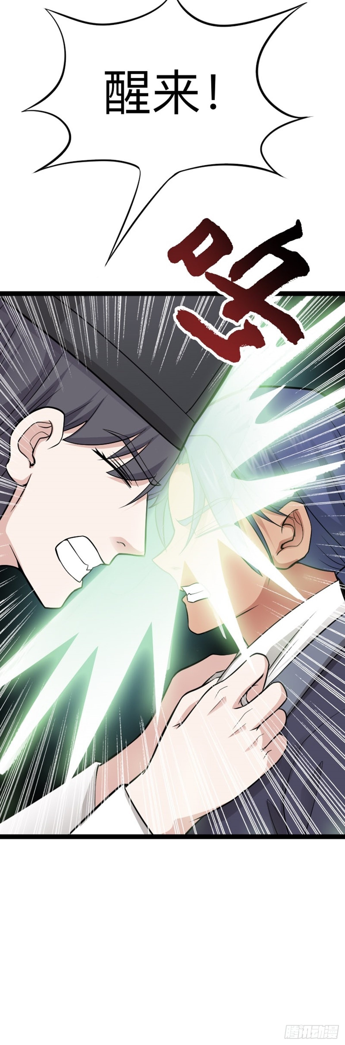 第66话 出发！南京城！18