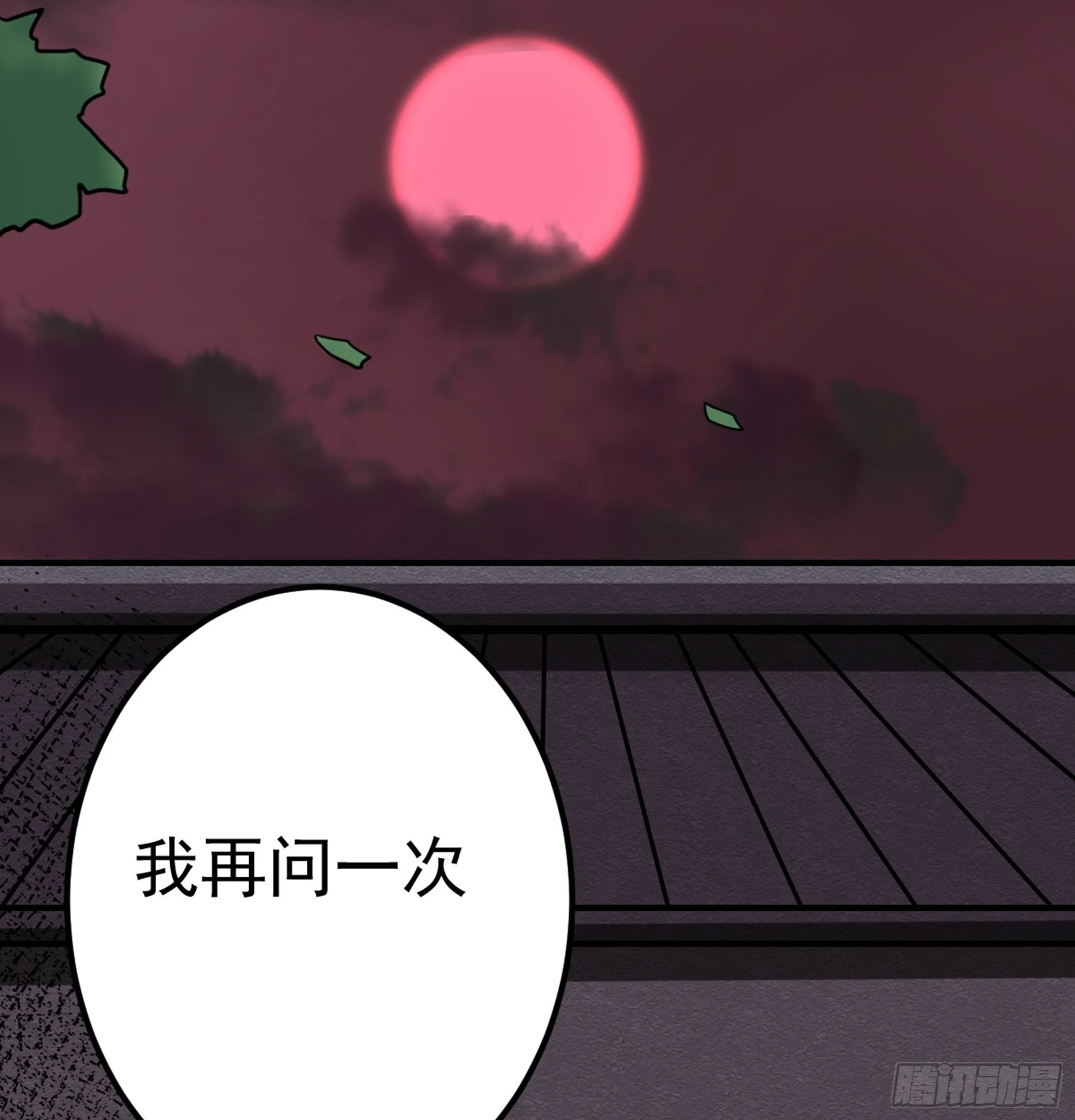 第45话 血染公孙府44