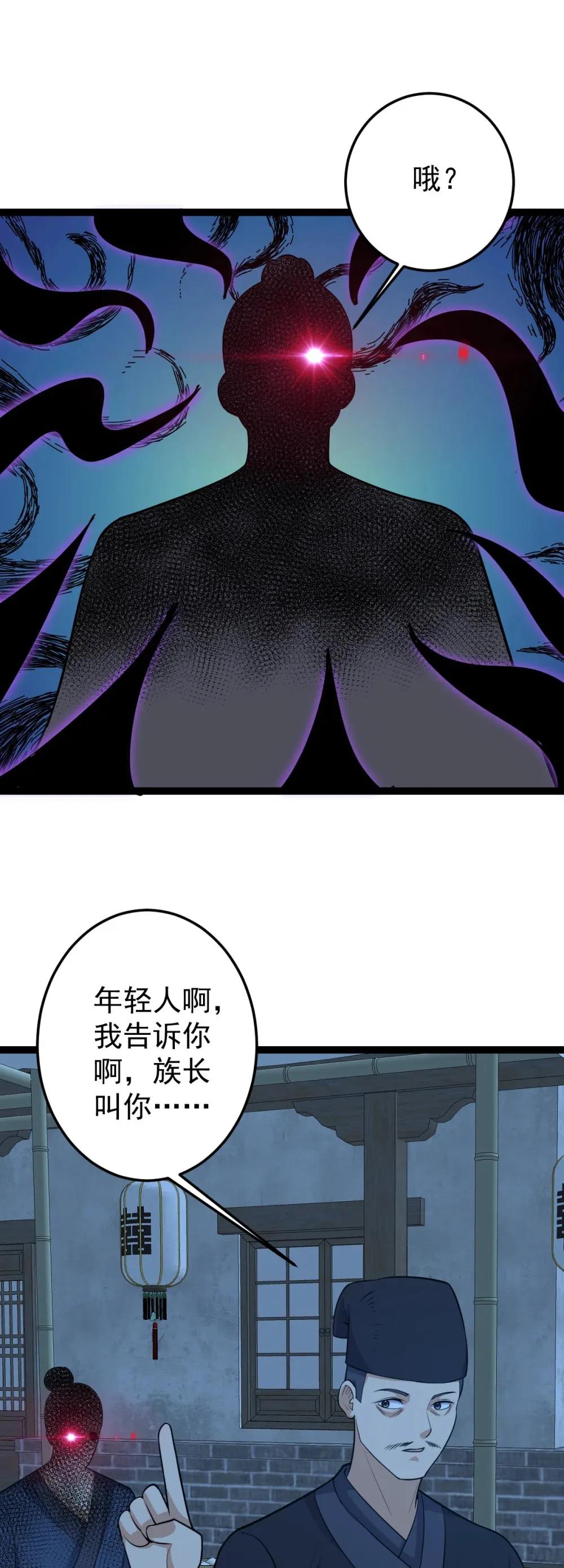 第135话 邪祟化形31
