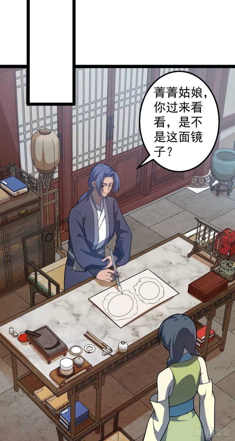 第97话 镜中诡秘？12