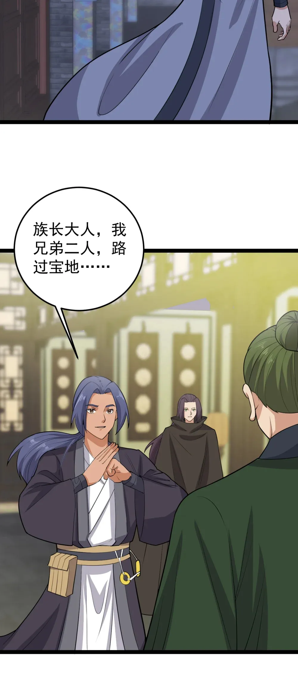 第134话 他在隐瞒什么？！24