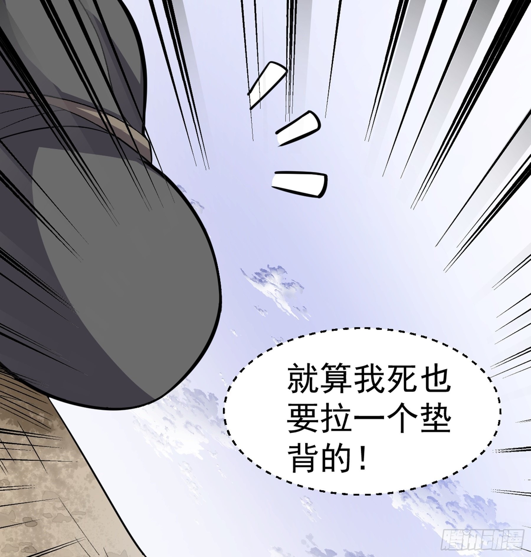 第51话 七魄之一惧15