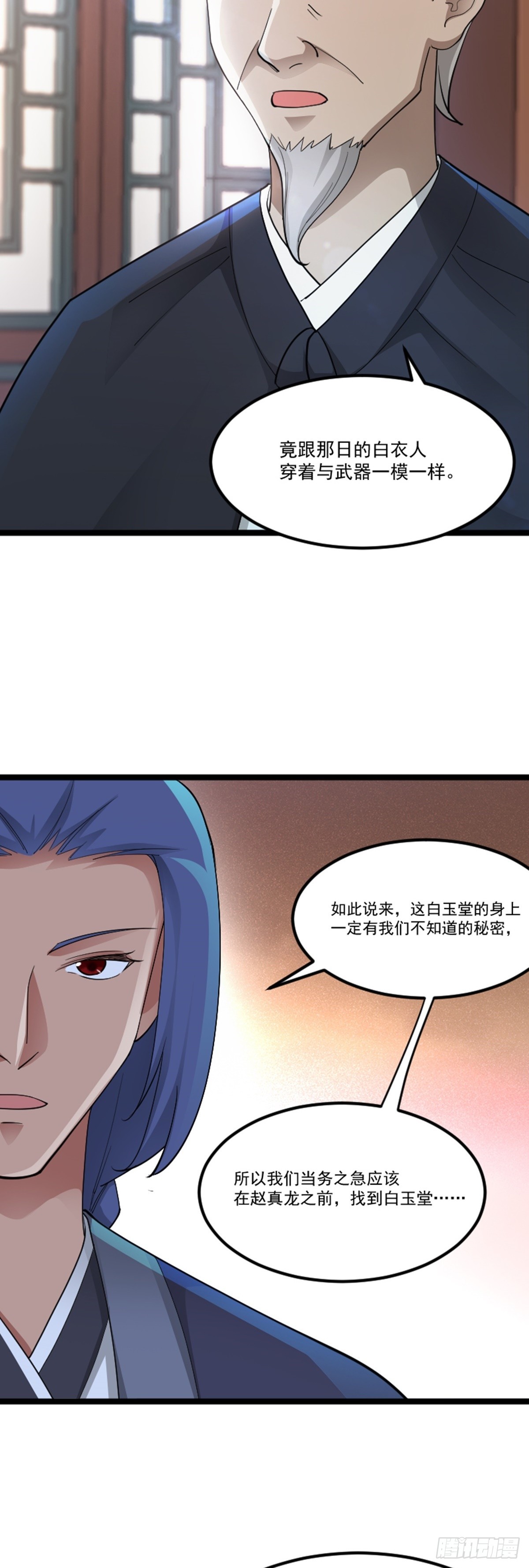 第76话 寻找白玉堂4