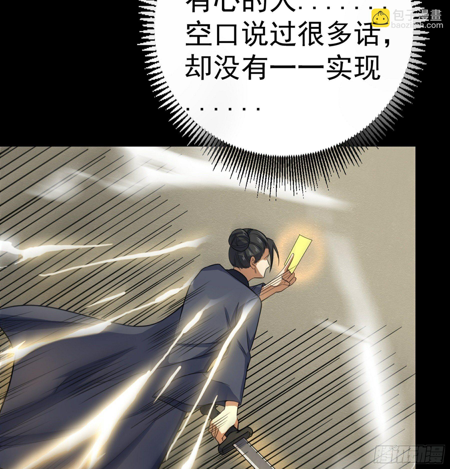 第38话 天罡百刀斩33