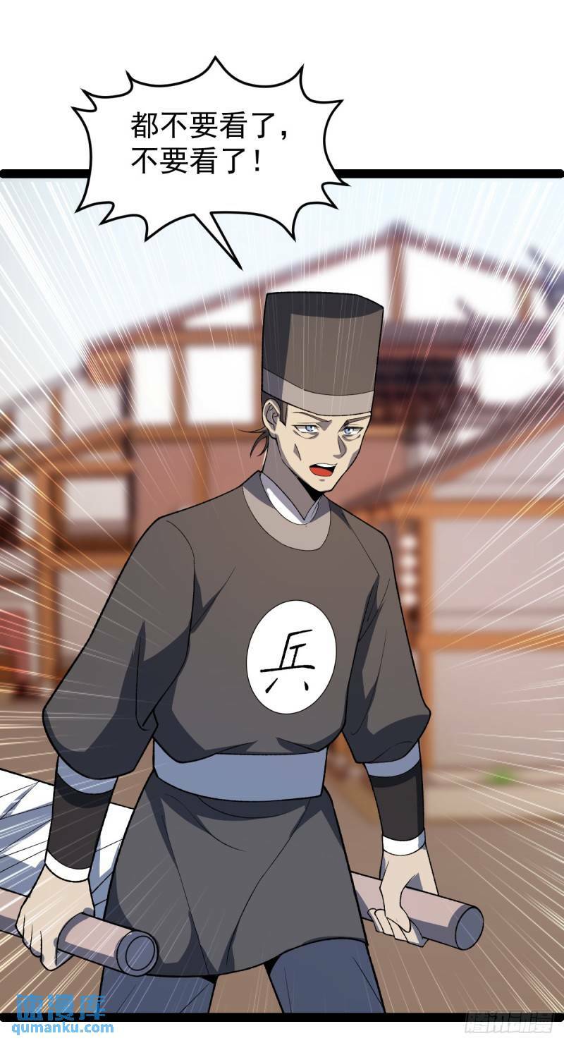 第100话 以血供奉2
