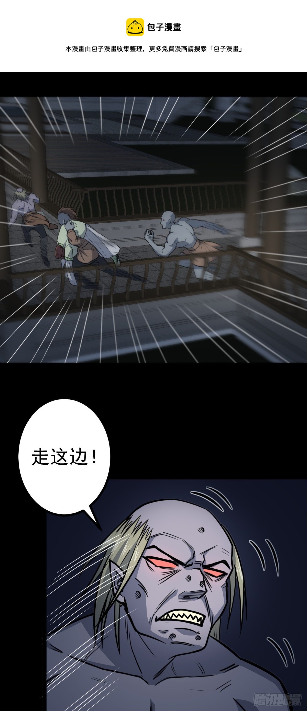 第31话 入侵者？！16