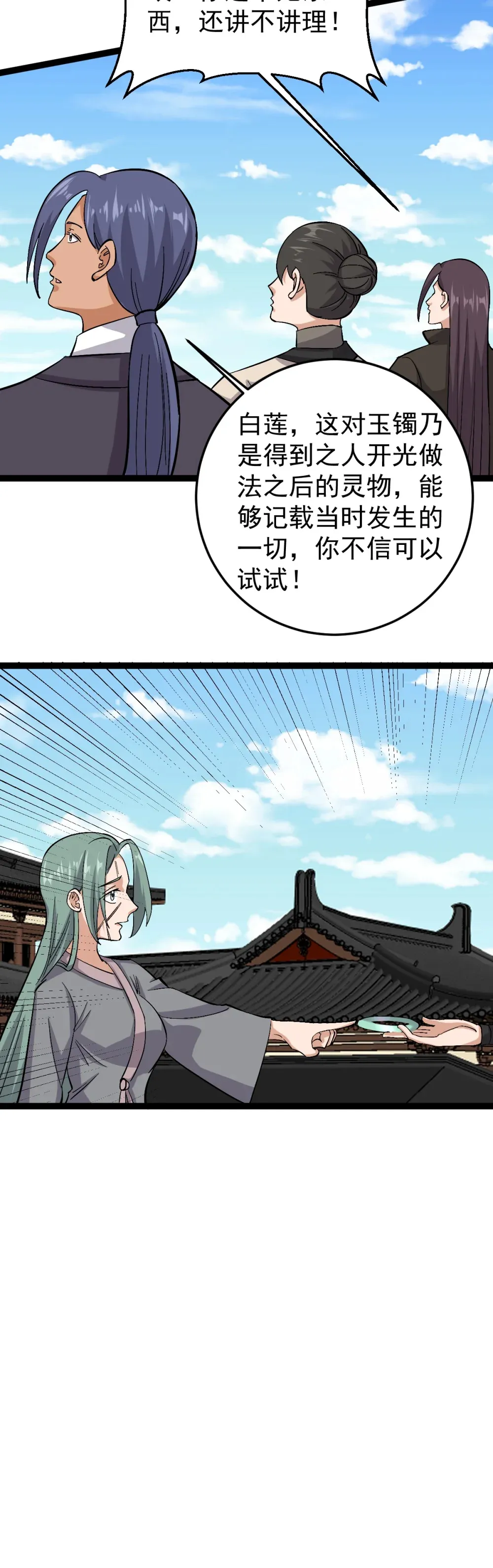 第114话 误会20