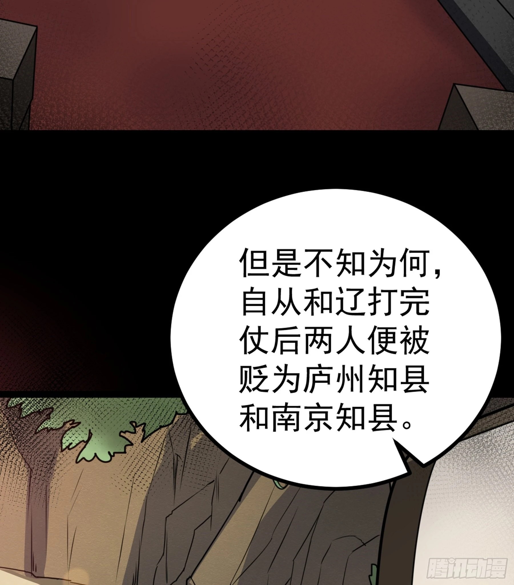第44话 国王32