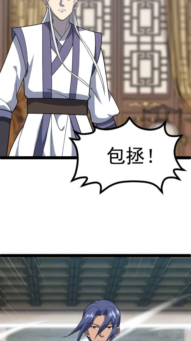 第96话 第一单生意！16