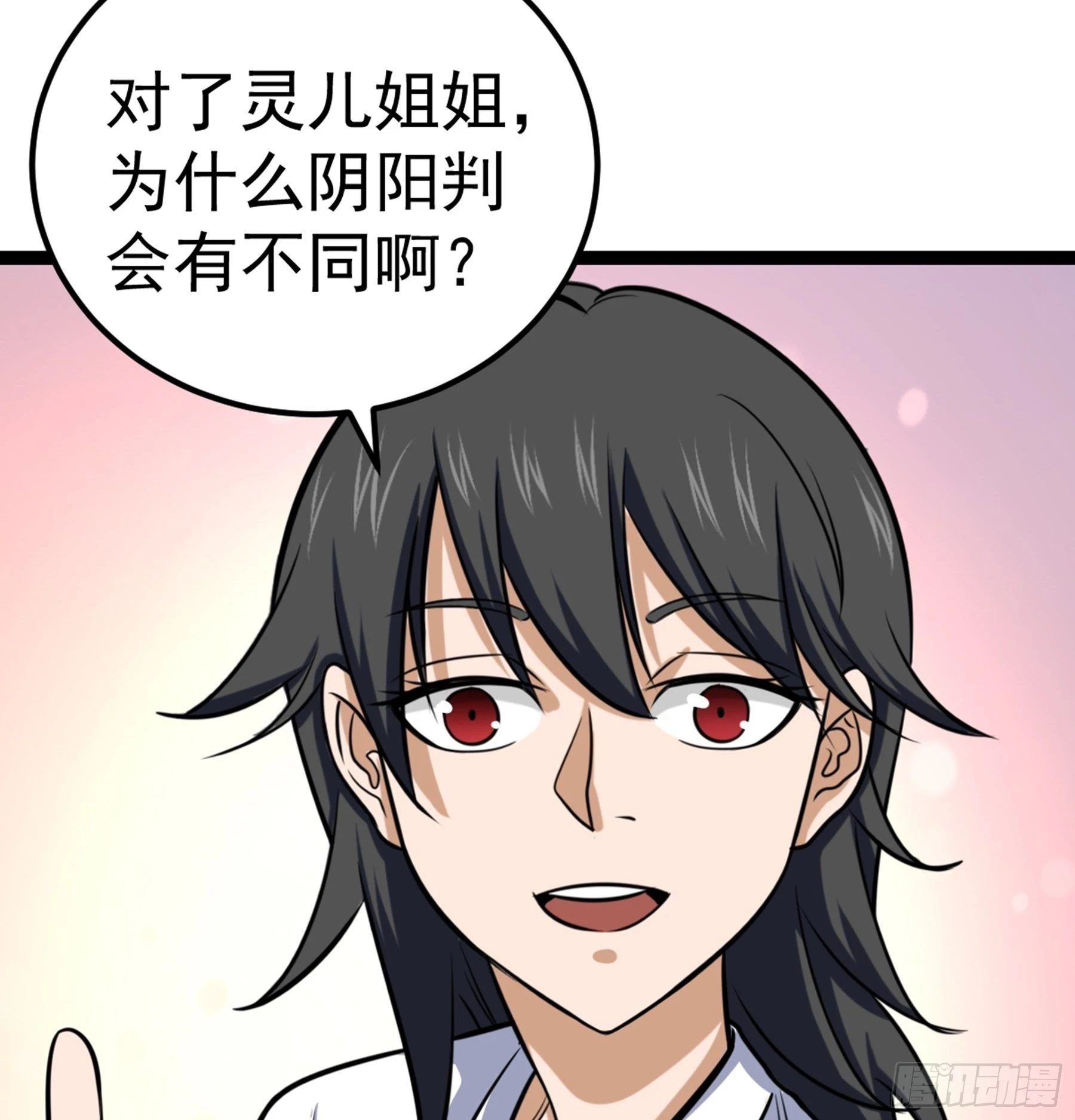 第43话 无暇之域28