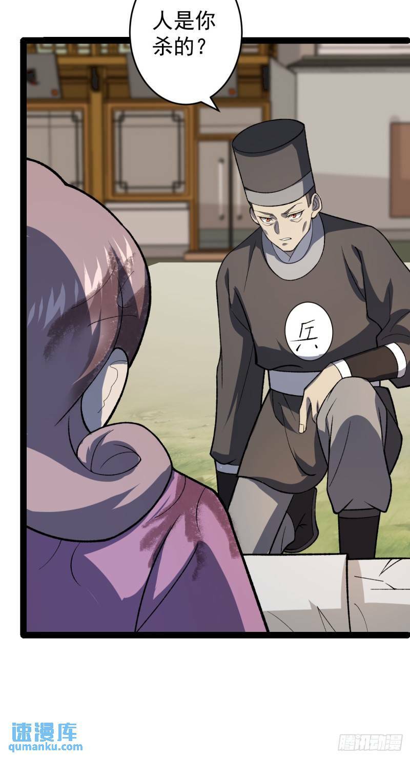 第100话 以血供奉4
