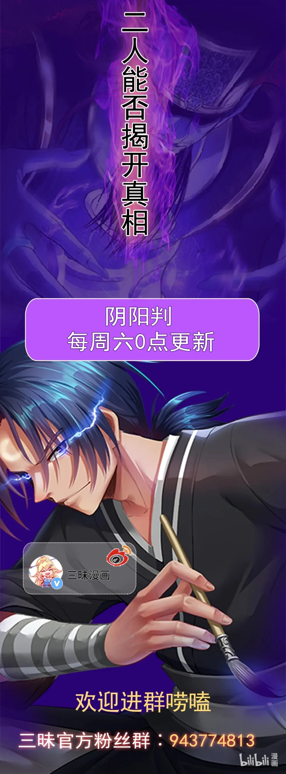 第132话 邪祟真身出手29