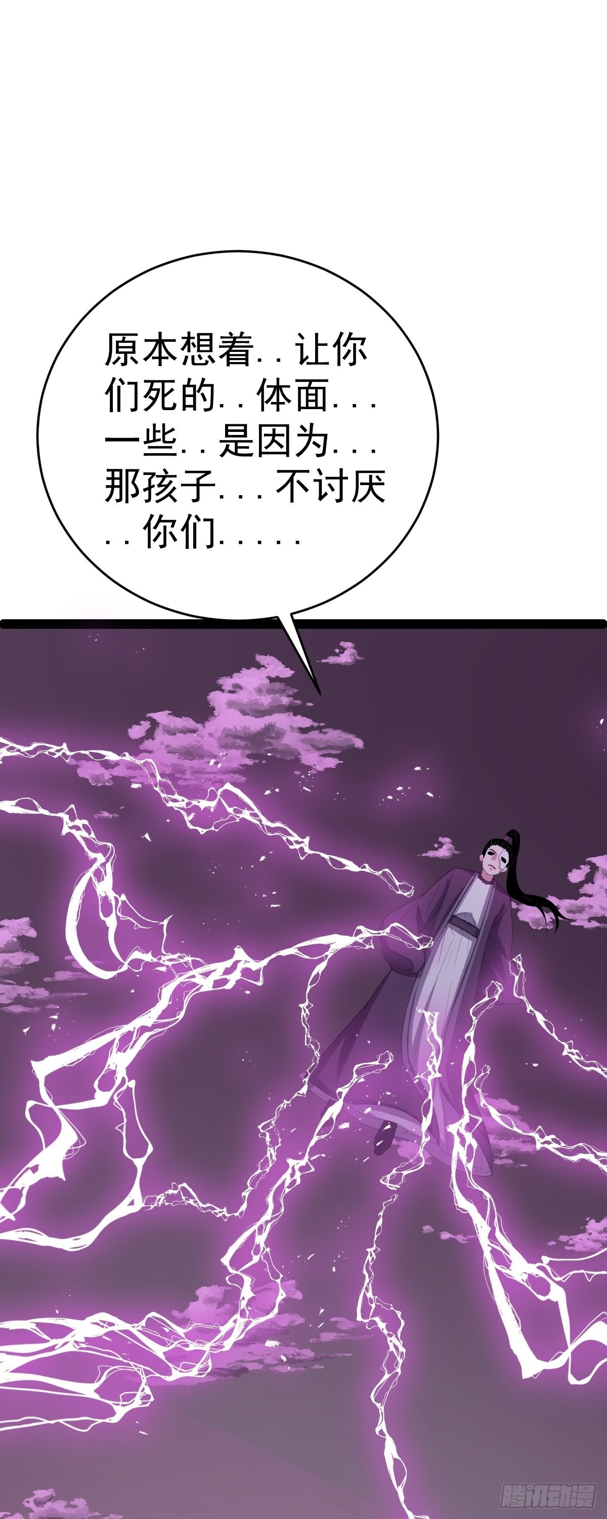 第59话 包拯全力爆发!47