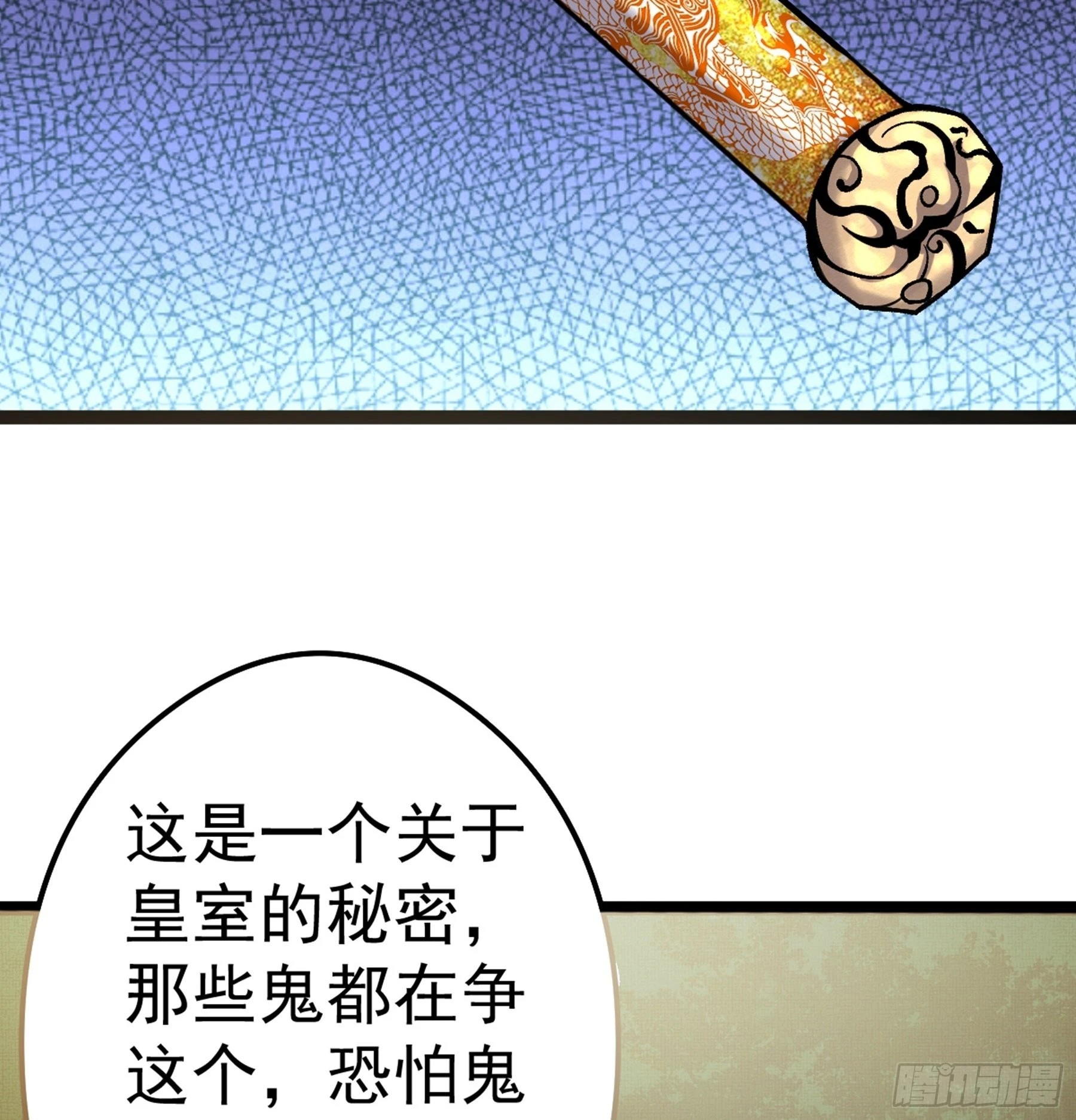 第48话 奇门遁甲50