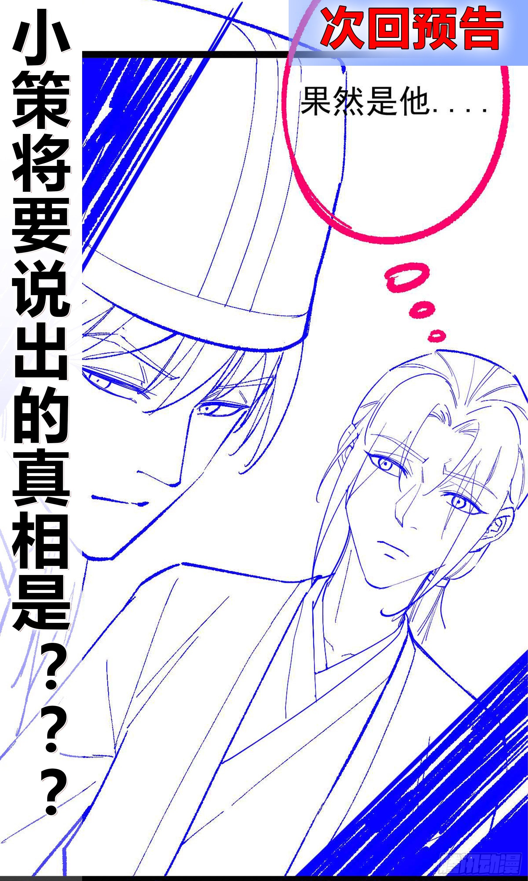 第47话 故人92