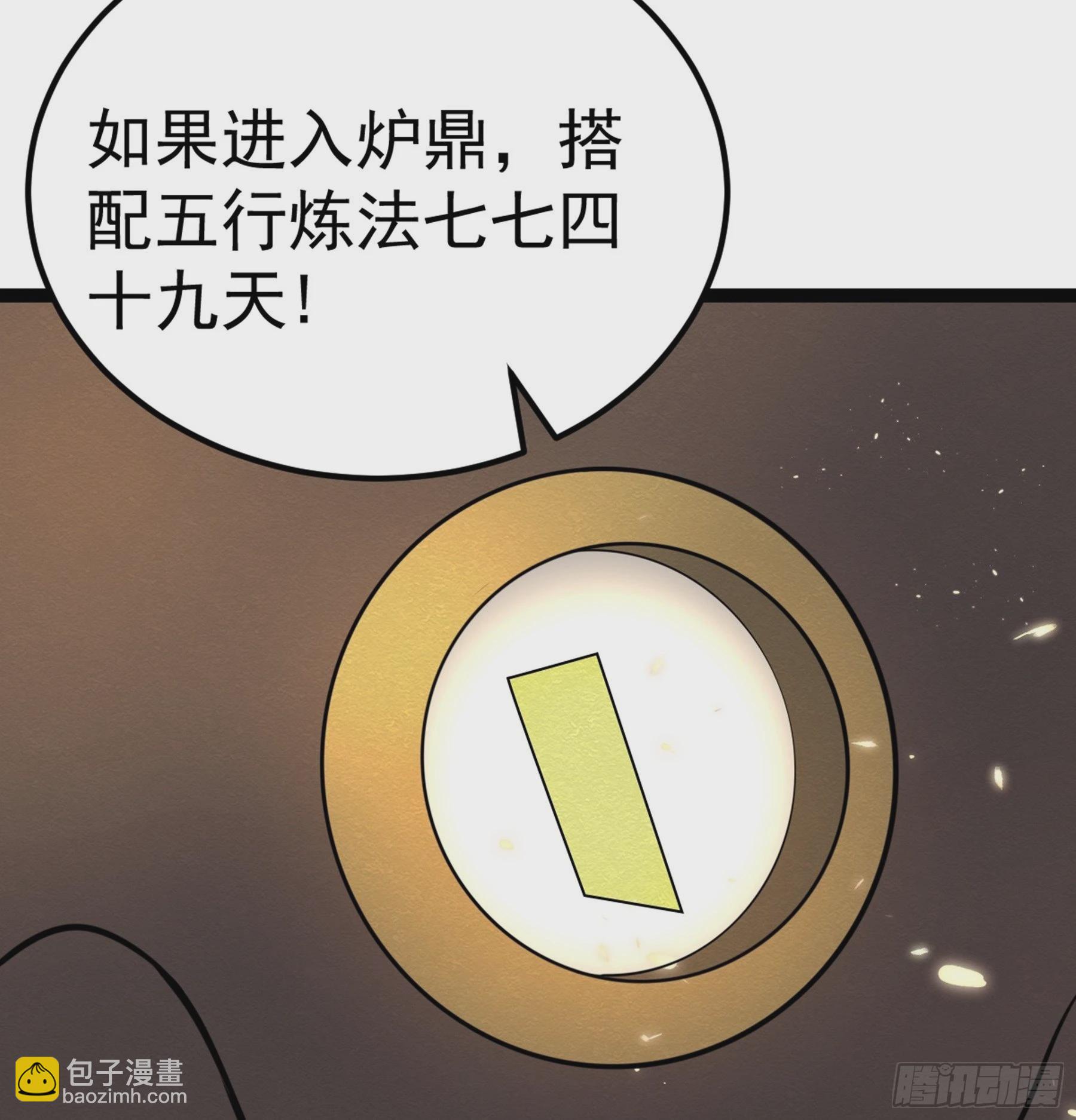第43话 无暇之域54