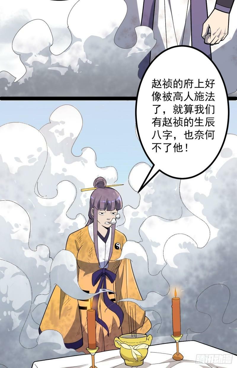 第93话 勾结外敌！12