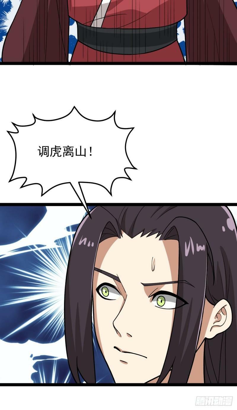 第94话 包拯进入幻境！32