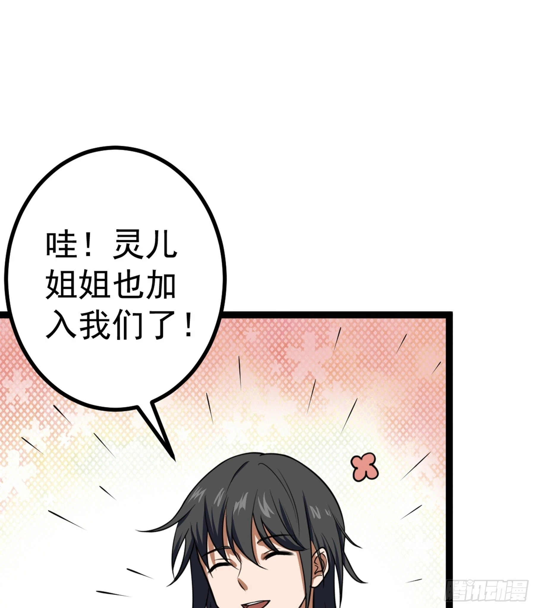 第42话 新的伙伴84