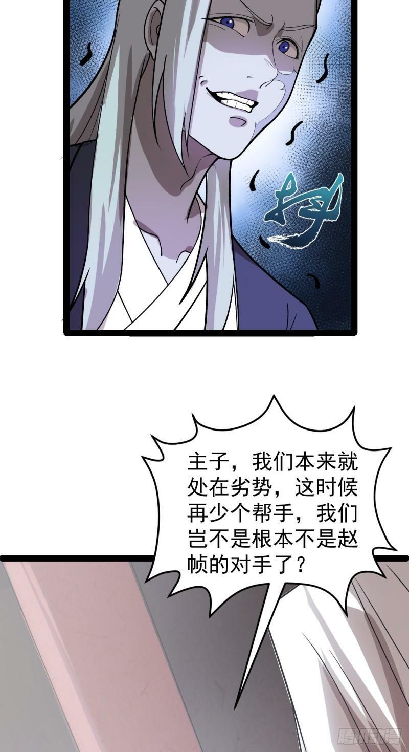 第87话 包拯揪凶6