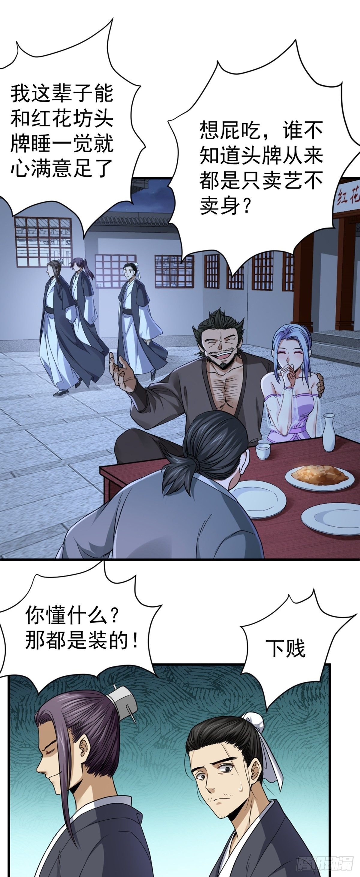 第4话 落魄书生37