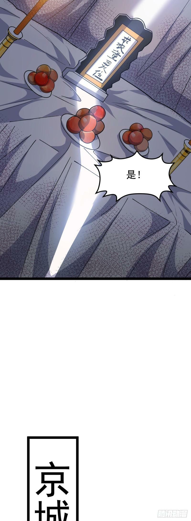 第91话 将计就计！7