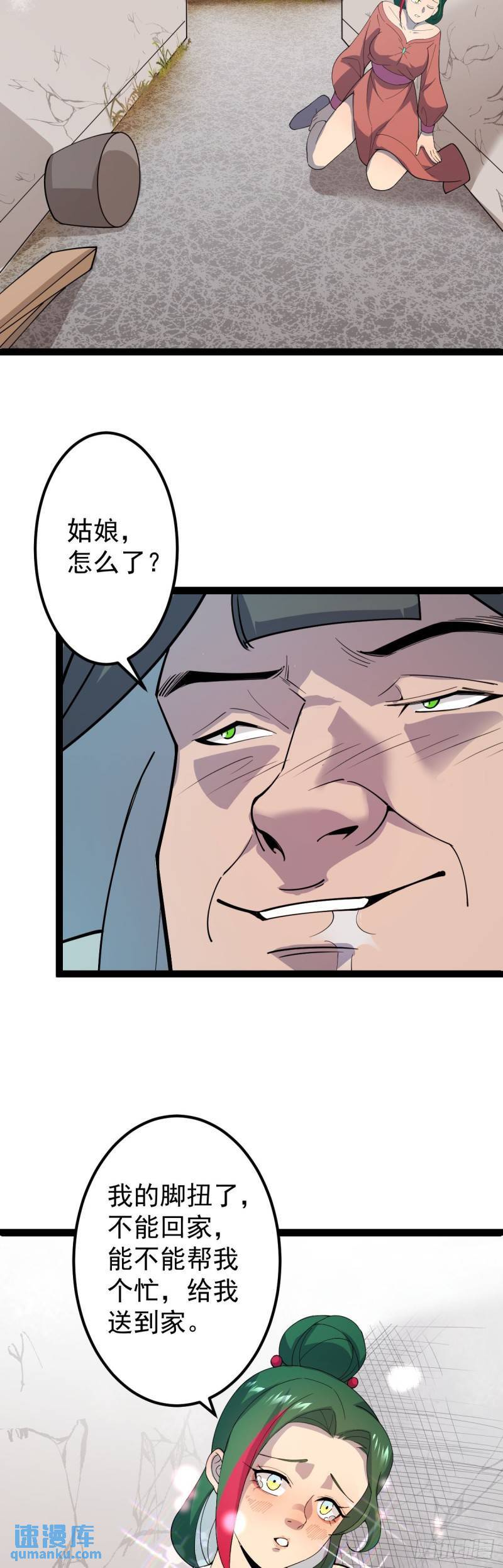 第104话 吸食精魄！24