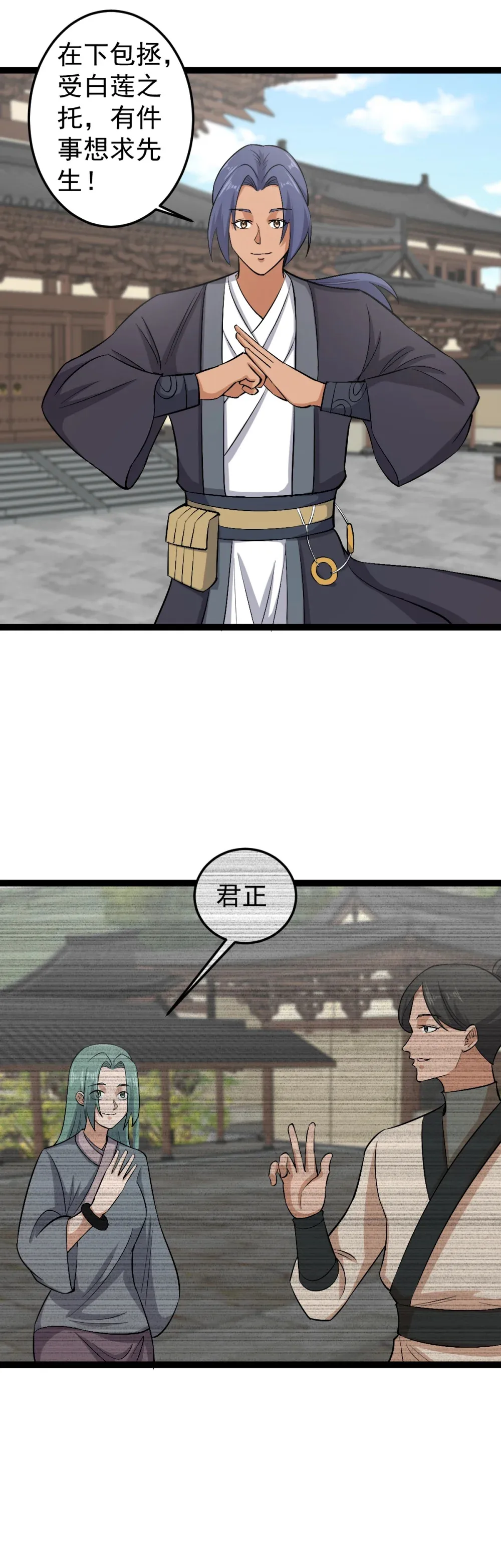 第114话 误会8