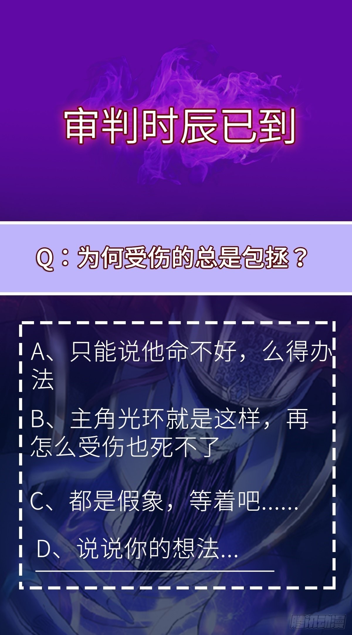 第60话 最终决战？60