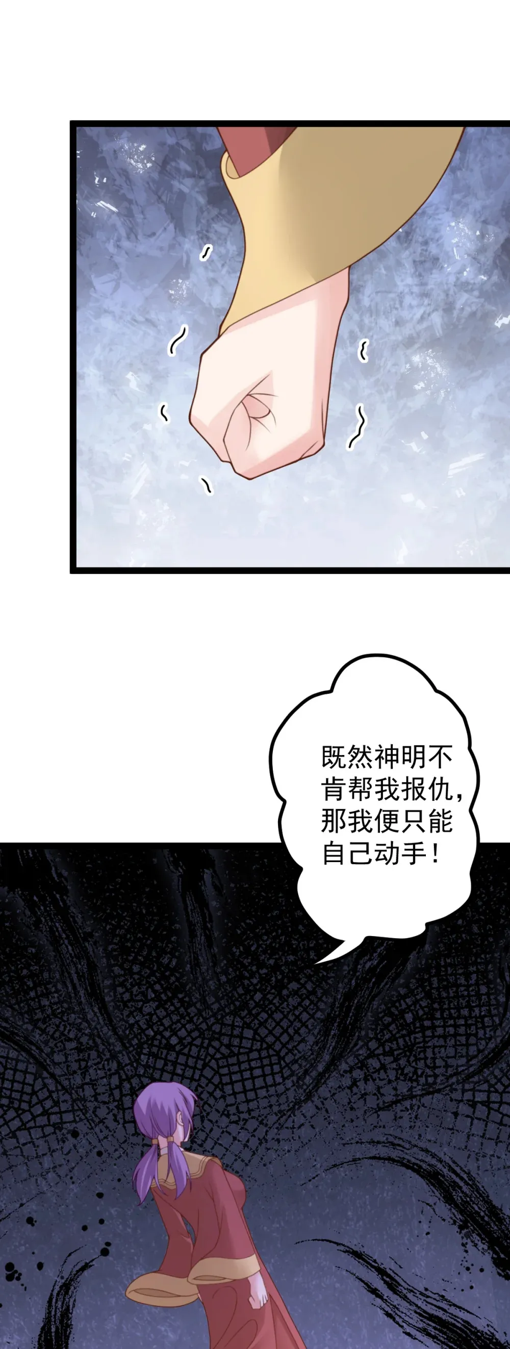 第138话 献祭遗址？！33