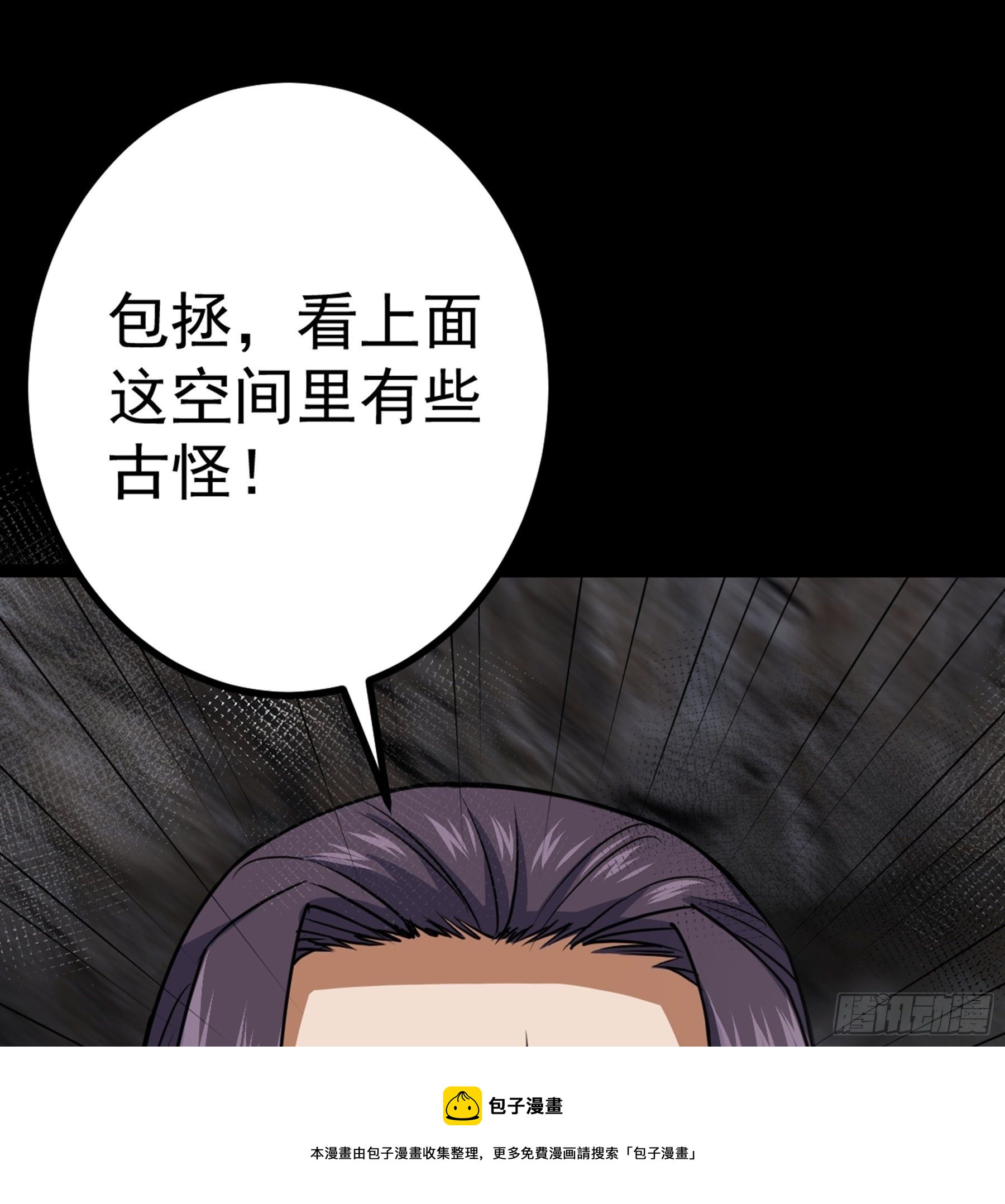 第39话 恶始恶终20
