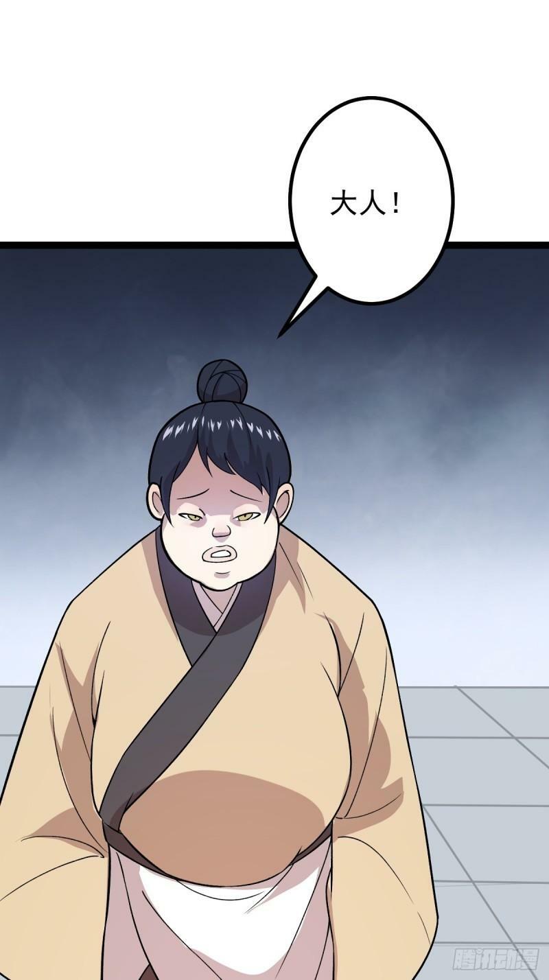 第87话 包拯揪凶29