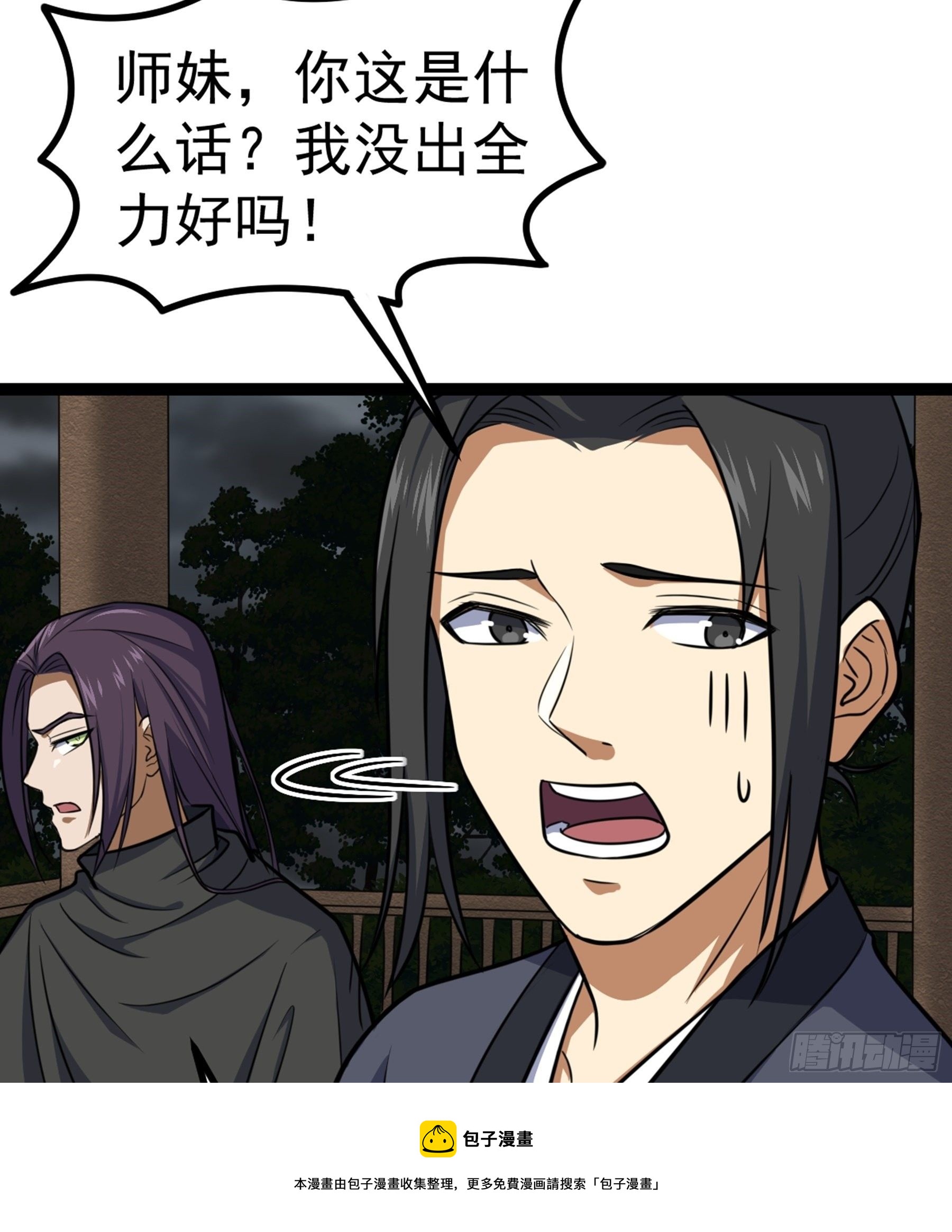 第30话 引蛇出洞40