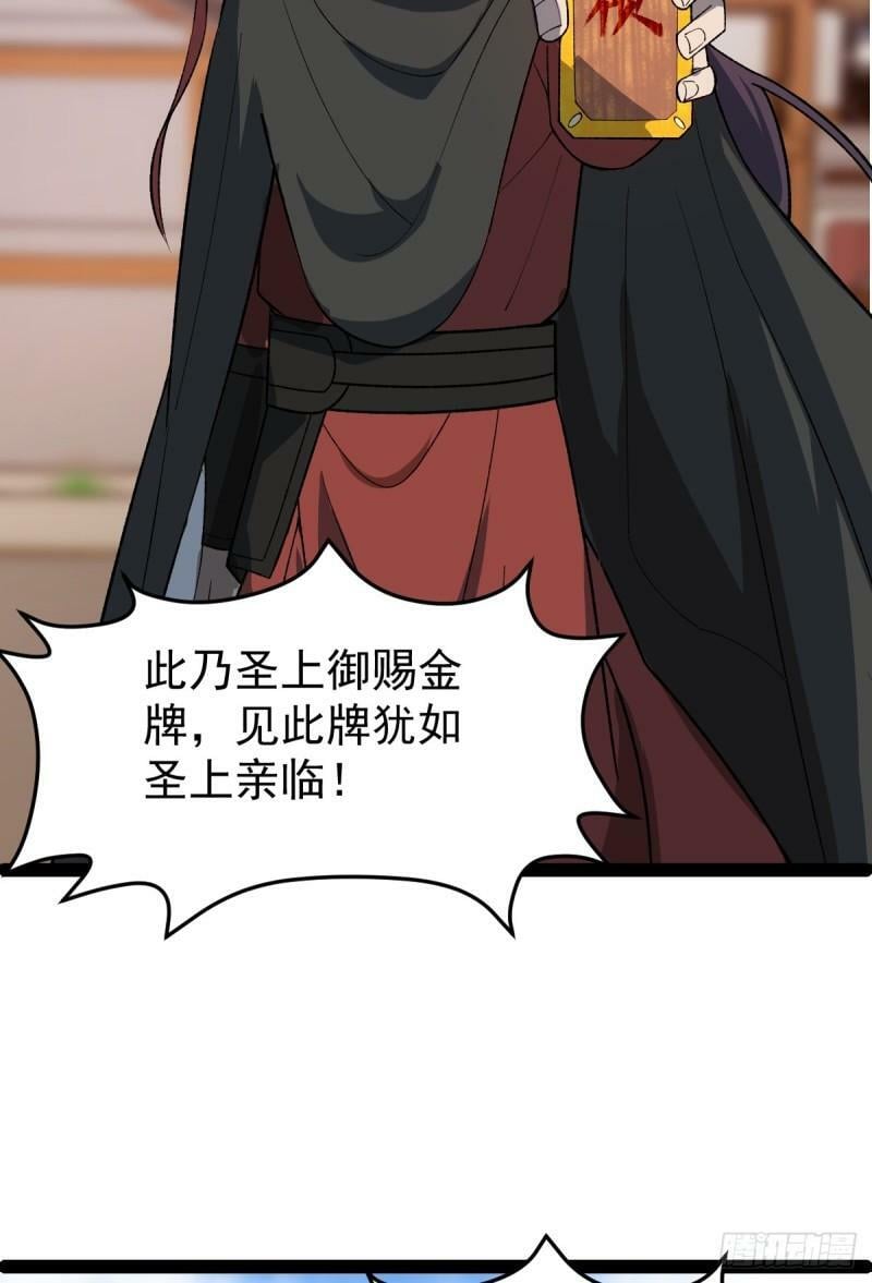 第100话 以血供奉13