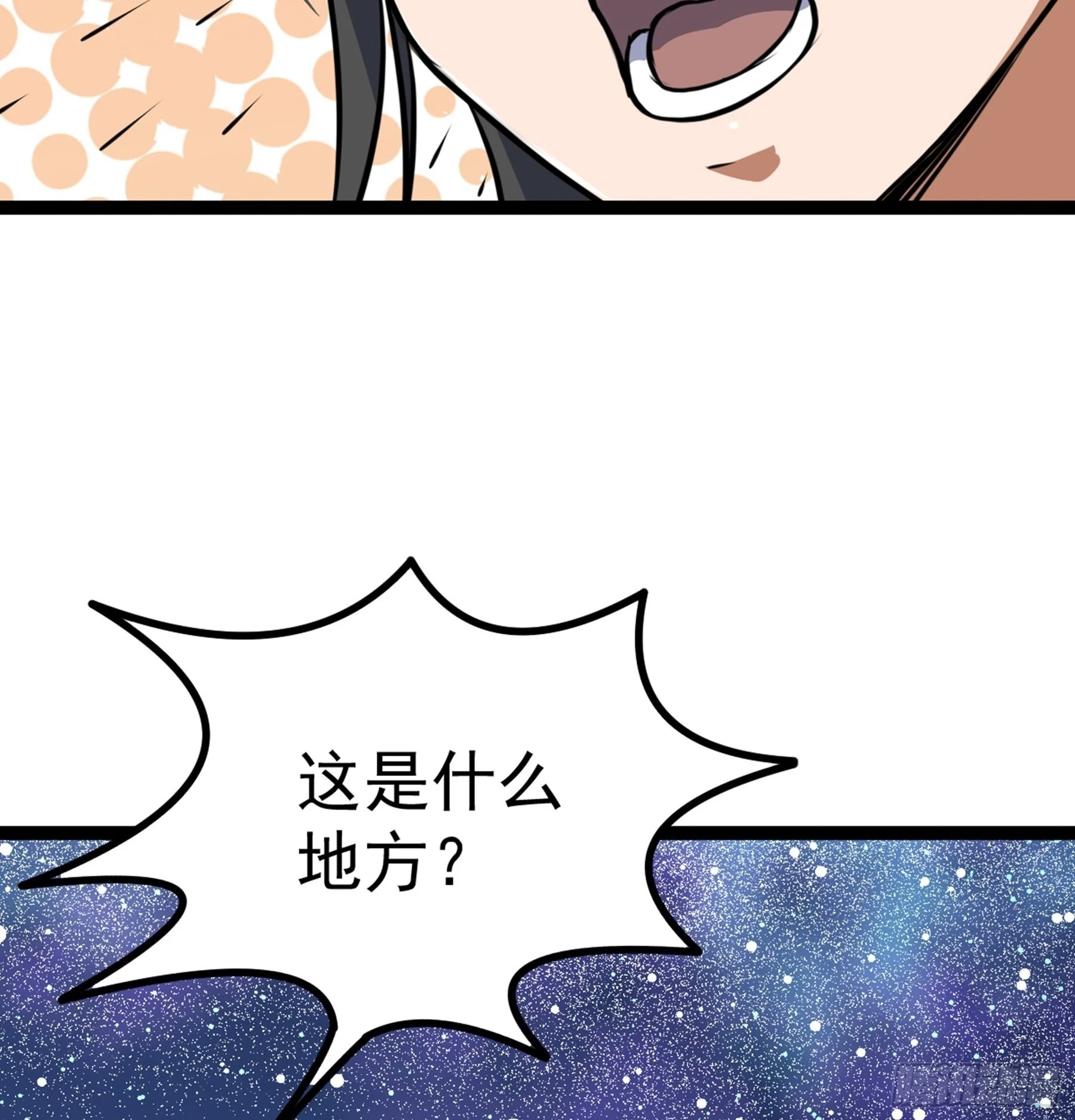 第43话 无暇之域44