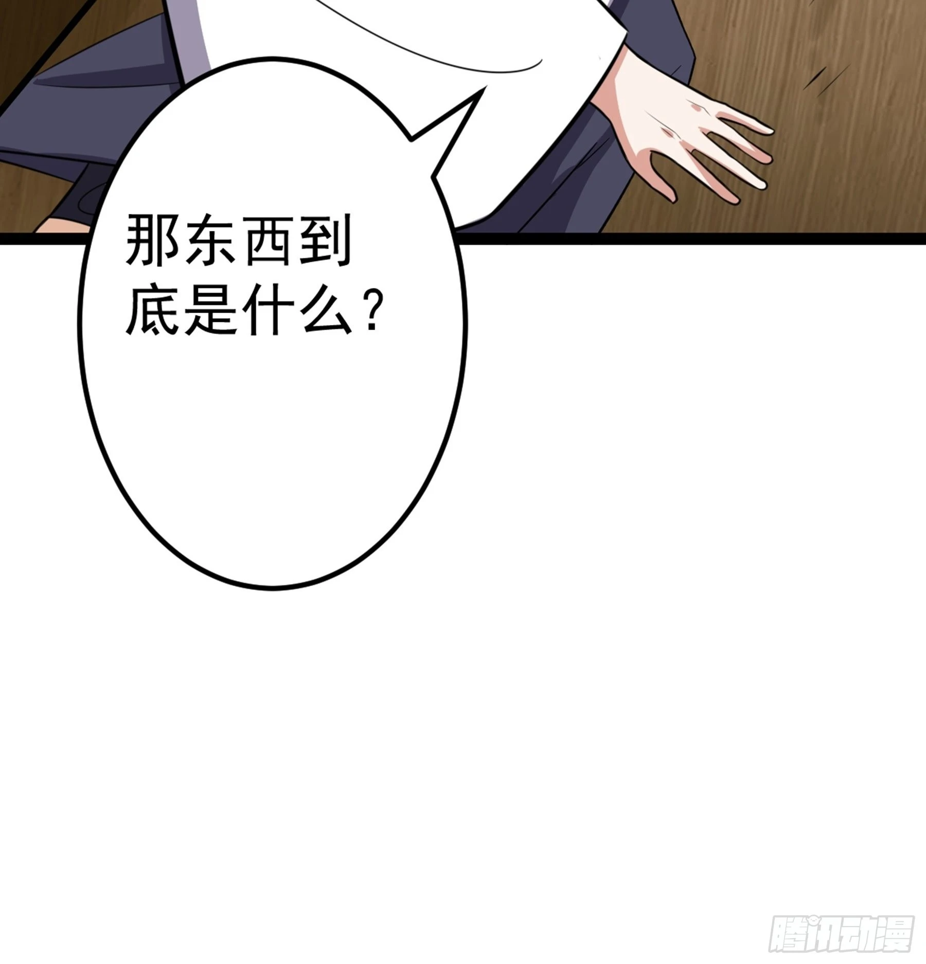 第48话 奇门遁甲48
