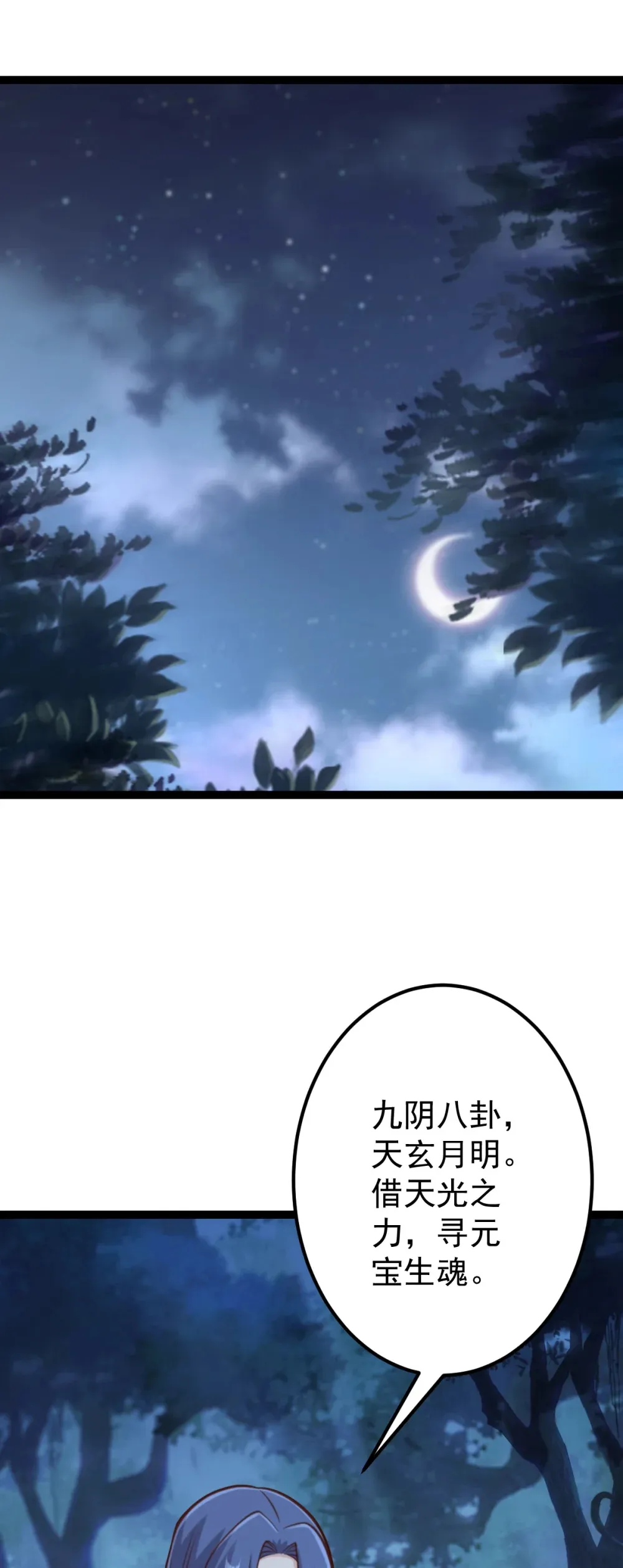 第143话 太虚幻境7