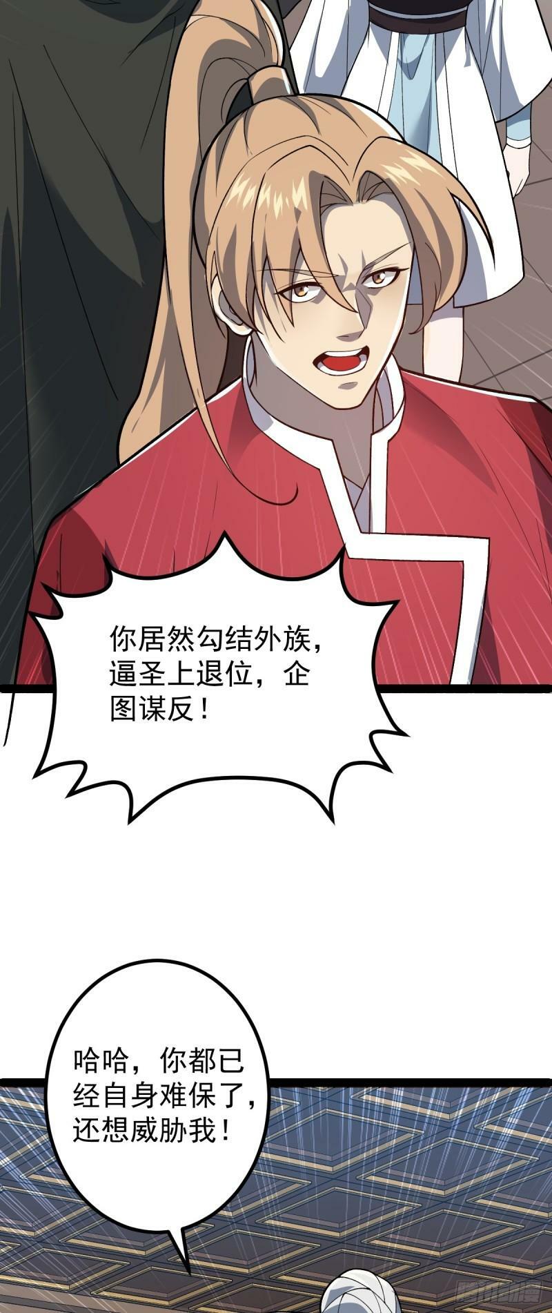 第95话 包拯找到药仙！22
