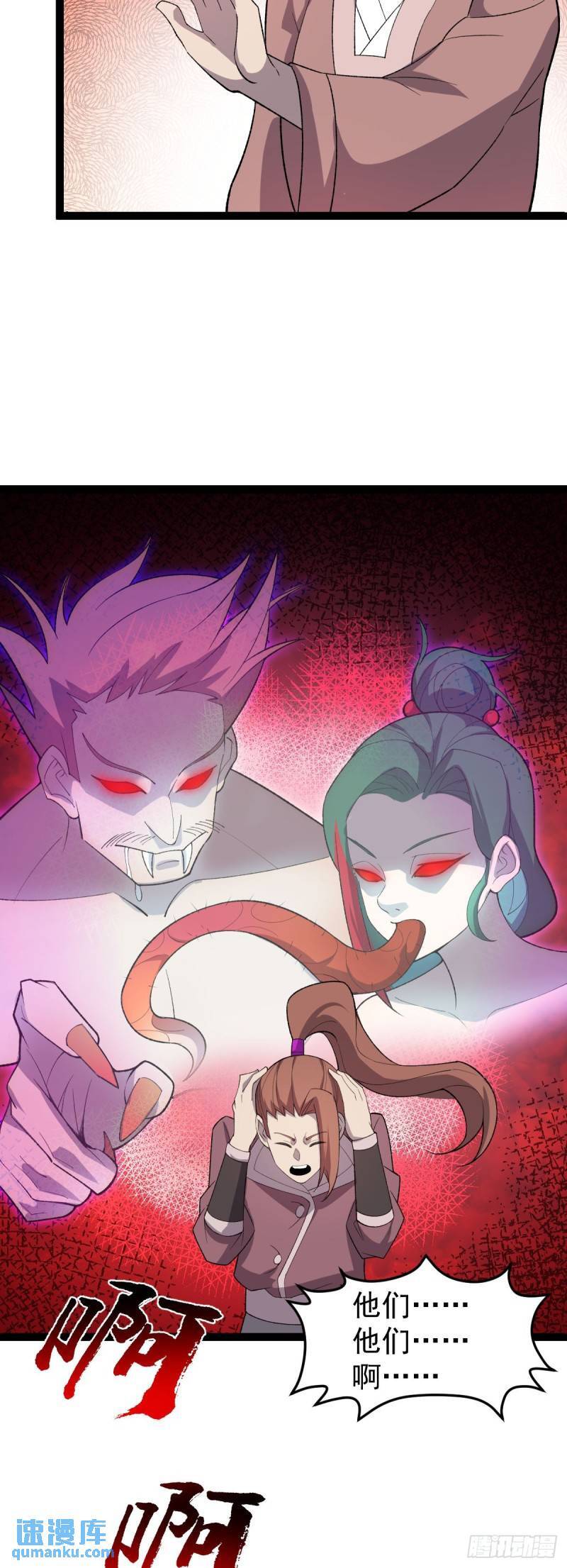 第104话 吸食精魄！11