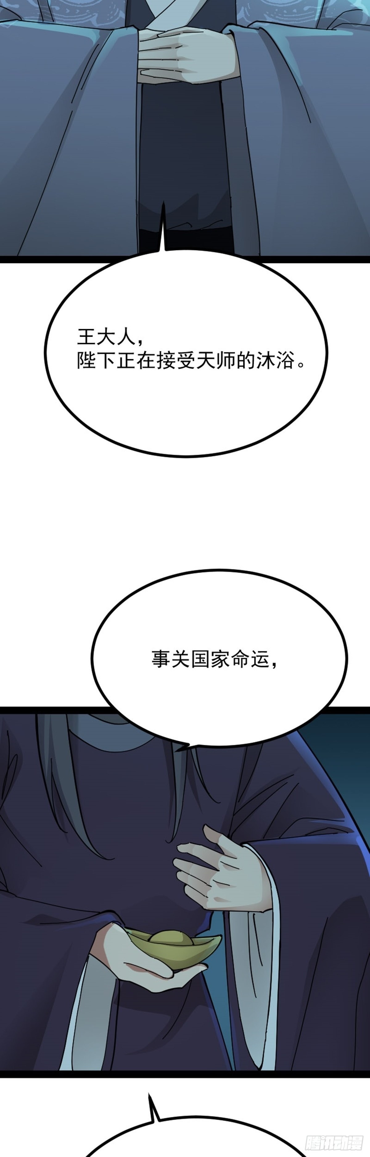 第67话 初入长安3