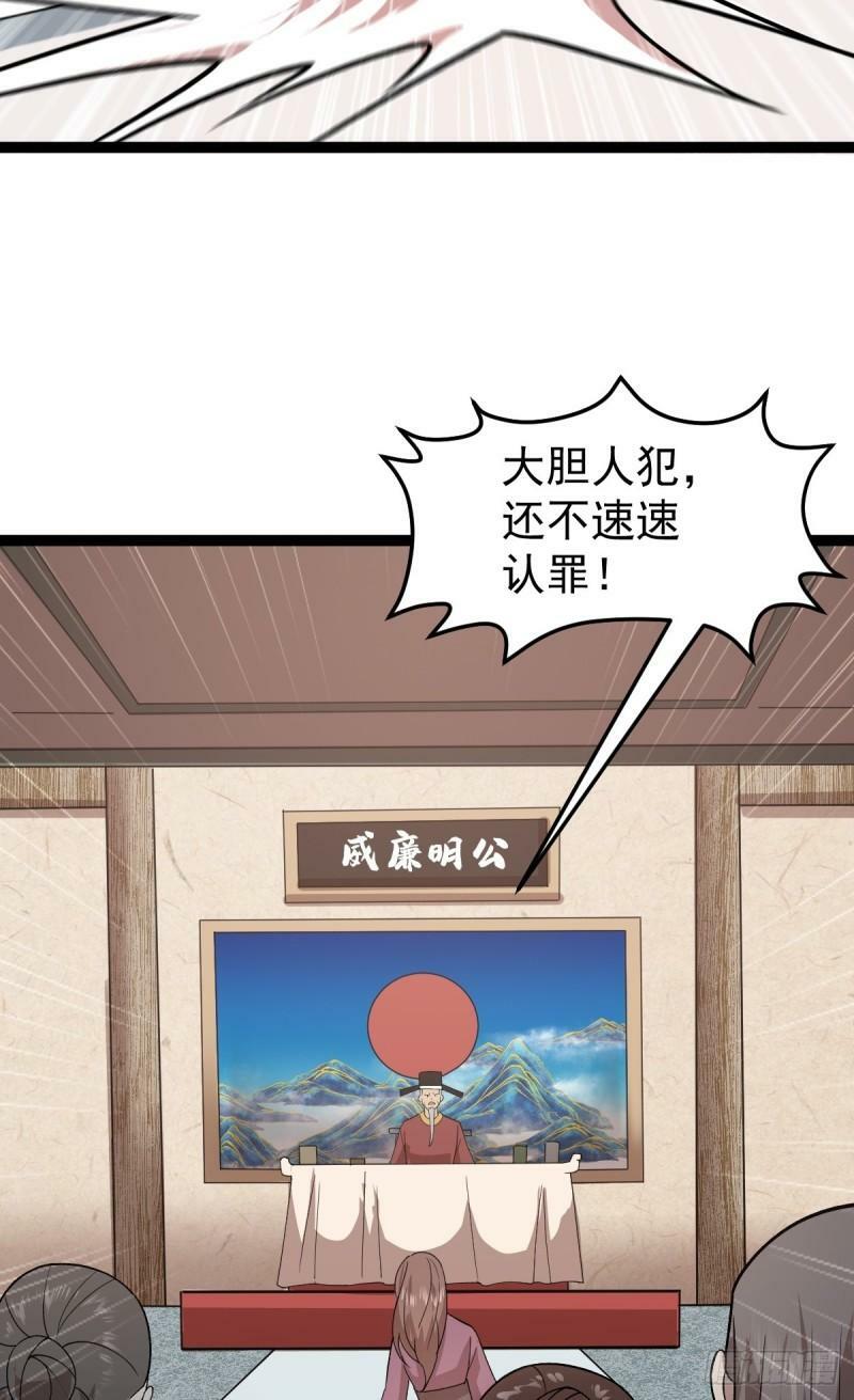 第87话 包拯揪凶23